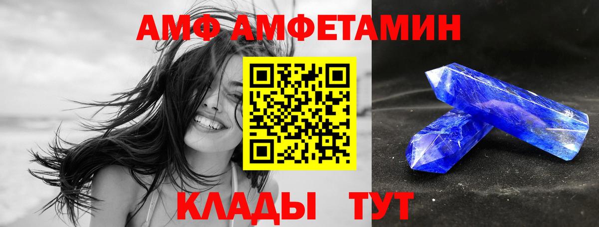 АМФ VHQ Курск