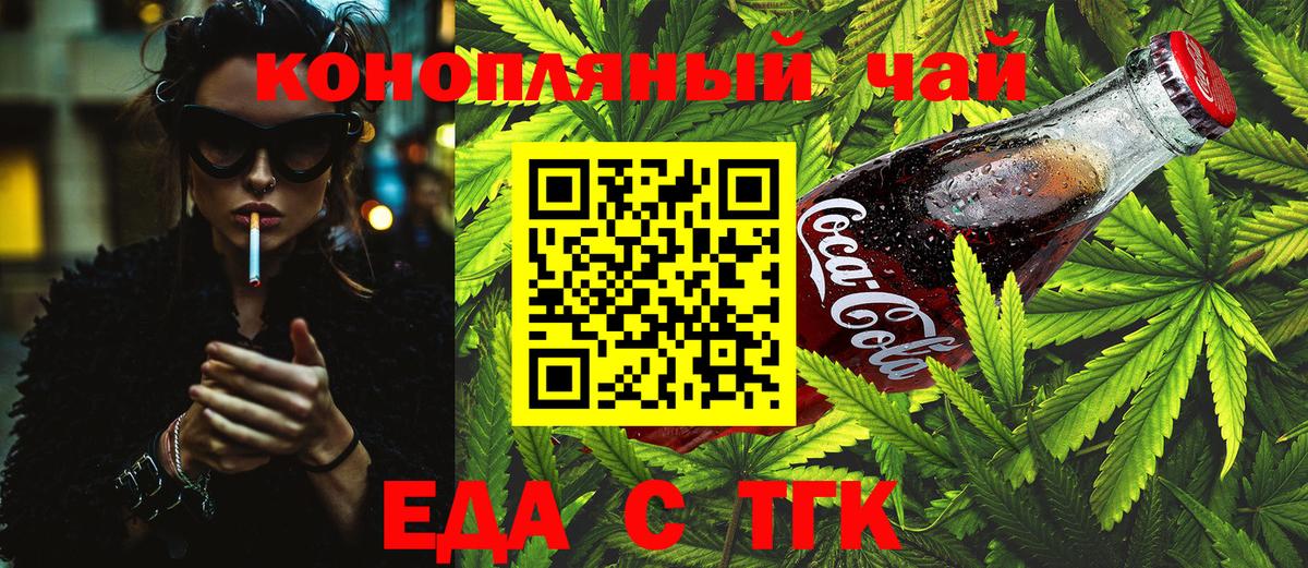 Курск  Еда ТГК марихуана  Вход с VPN 