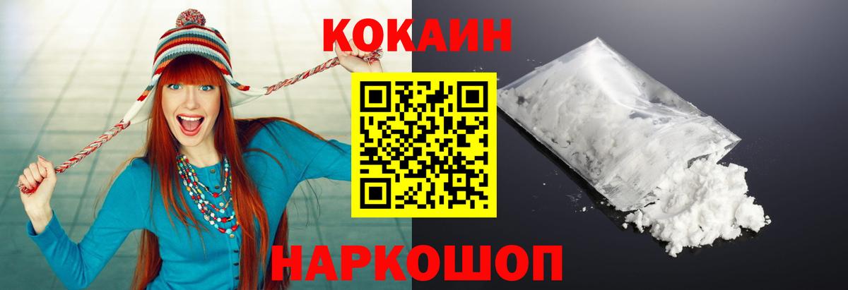 Cocaine Боливия  КОКАИН  Cocaine Боливия  Курск  Вход с VPN 
