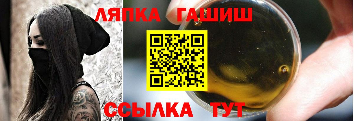 ГАШ Cannabis  Гашиш  Курск  Вход с VPN  Гашиш Premium 