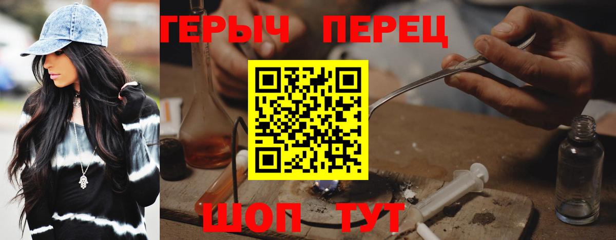 Героин гречка Курск