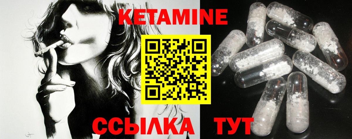 КЕТАМИН VHQ Курск