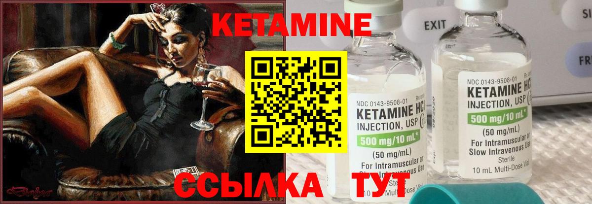 Кетамин ketamine  КЕТАМИН ketamine  Вход с VPN  Курск 