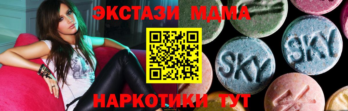MDMA молли  Вход с VPN  МДМА кристаллы  Курск 