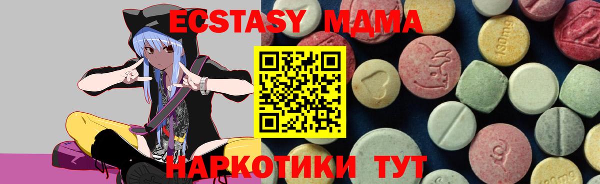 МДМА молли Курск