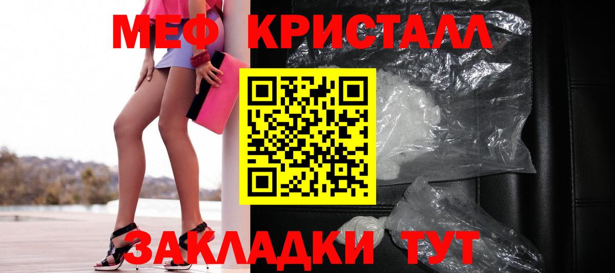 МЕФ  Мефедрон mephedrone  Курск  Меф  Мефедрон кристаллы  наркота  Вход с VPN 