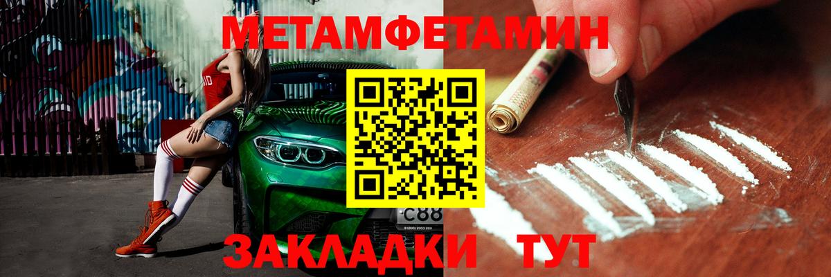 Метамфетамин мет Курск