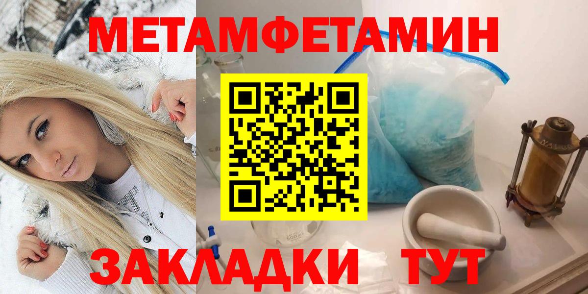 МЕТАМФЕТАМИН витя  МЕТАМФЕТАМИН витя  Курск  Вход с VPN 