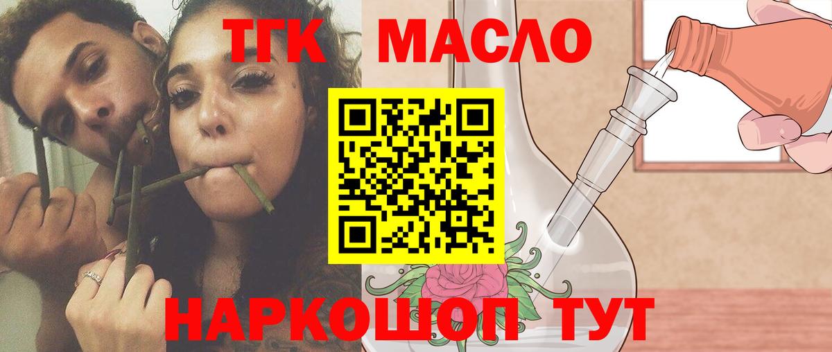 Курск  ТГК THC oil  ТГК Wax  Вход с VPN 