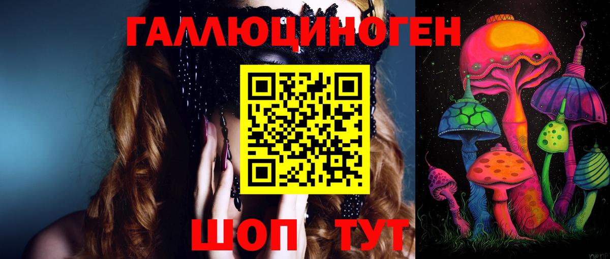 Галлюциногенные грибы прущие грибы  Вход с VPN  Курск 